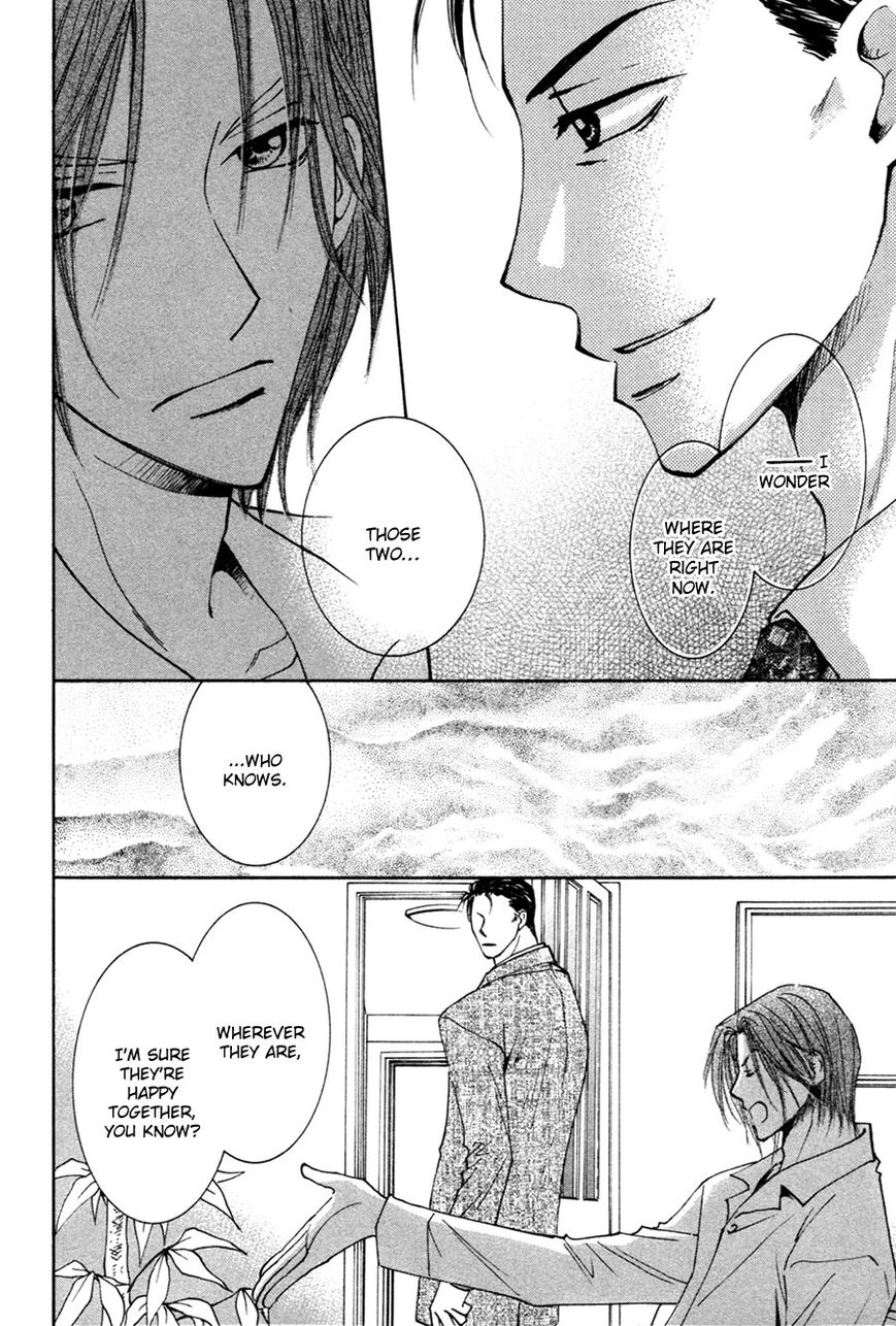 Taiyou no Romance Chapter 29 page 32 - 