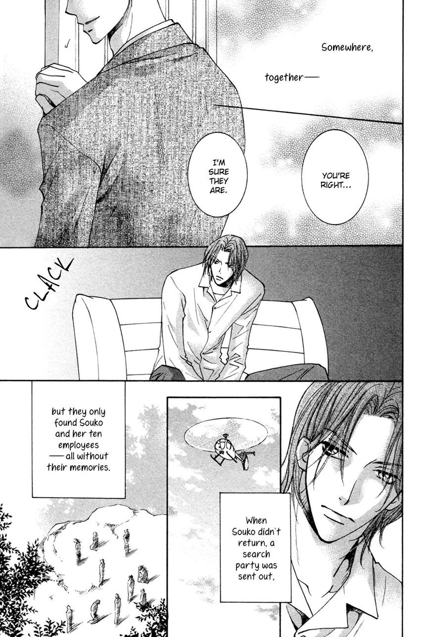Taiyou no Romance Chapter 29 page 33 - 