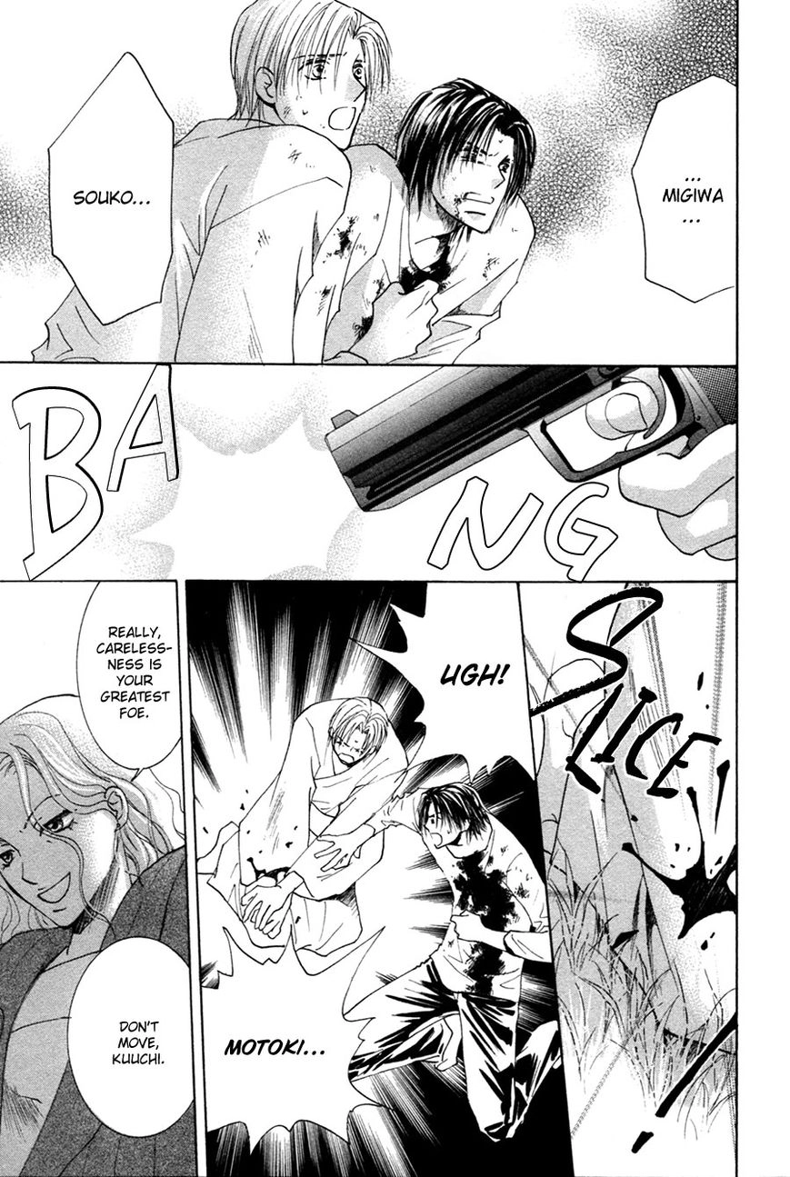 Taiyou no Romance Chapter 29 page 6 - 