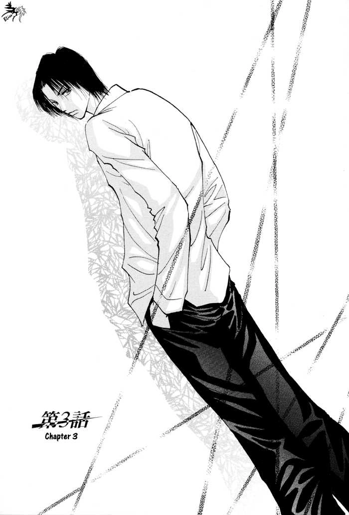 Taiyou no Romance Chapter 3 page 3 - 