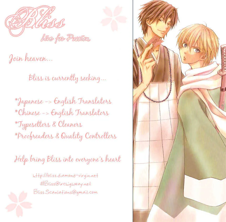 Taiyou no Romance Chapter 6 page 3 - 