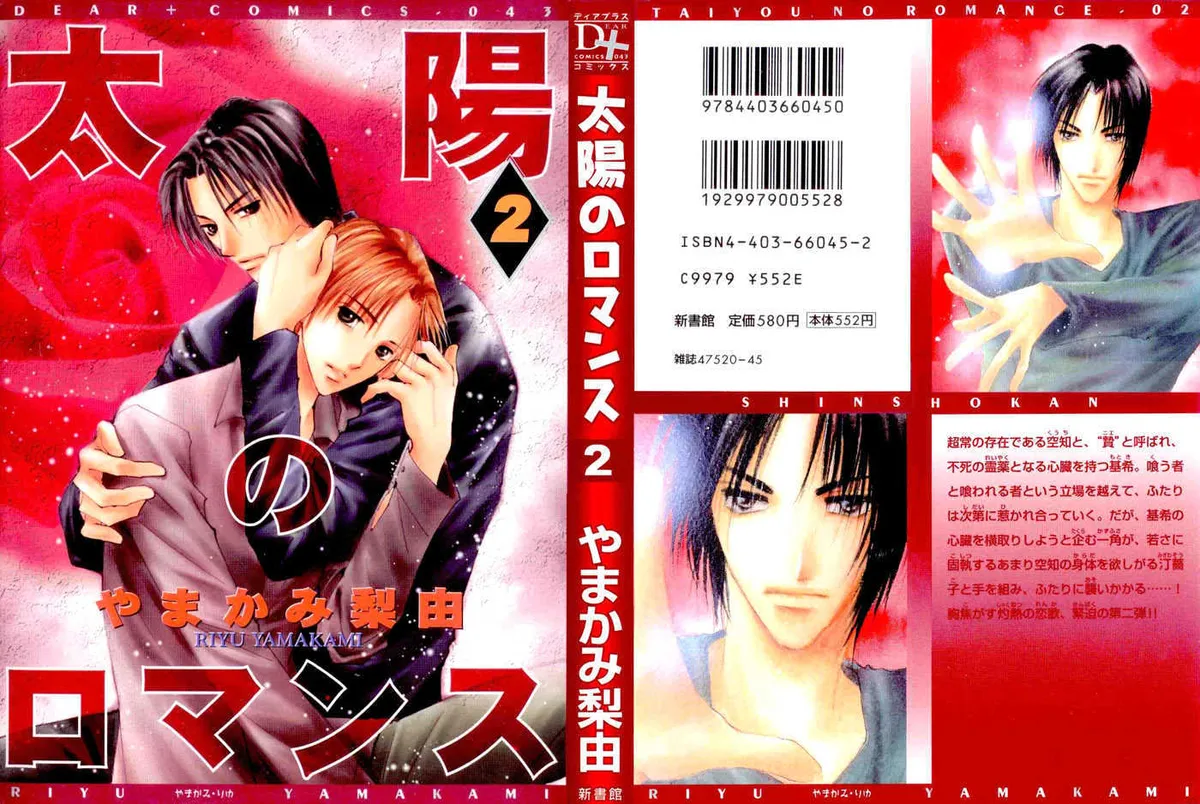 Taiyou no Romance Chapter 6 page 46 - 