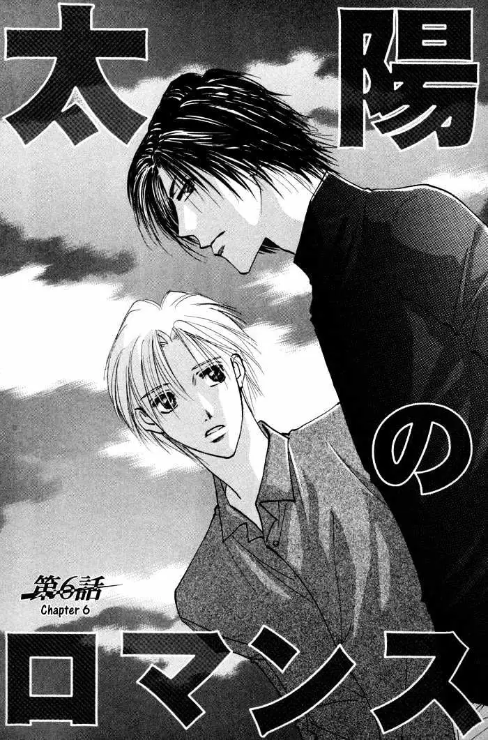 Taiyou no Romance Chapter 6 page 8 - 