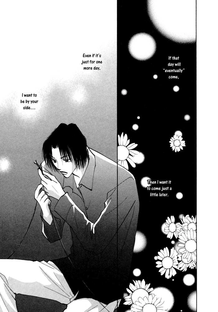Taiyou no Romance Chapter 7 page 17 - 