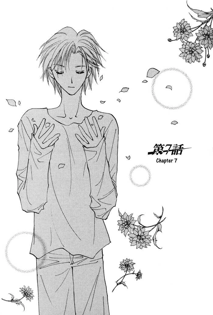 Taiyou no Romance Chapter 7 page 5 - 