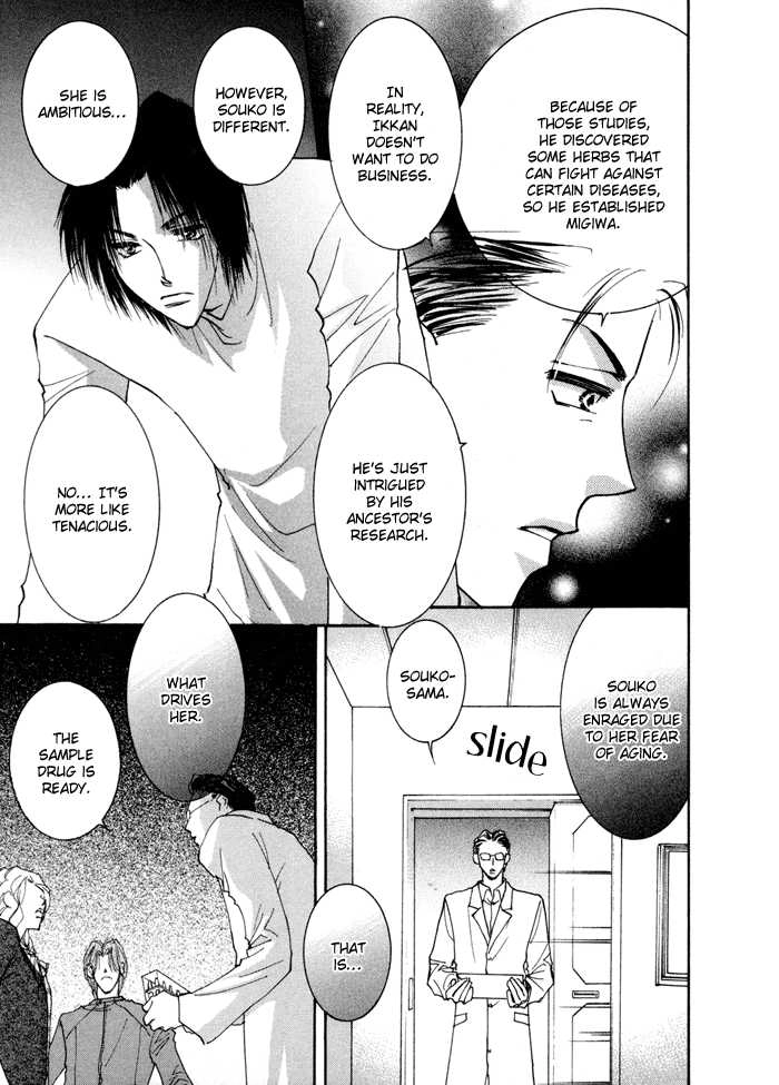 Taiyou no Romance Chapter 8 page 16 - 