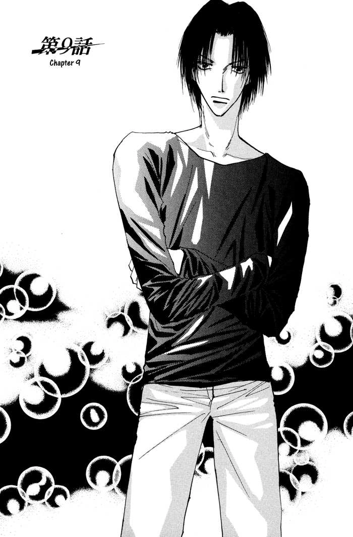 Taiyou no Romance Chapter 9 page 2 - 