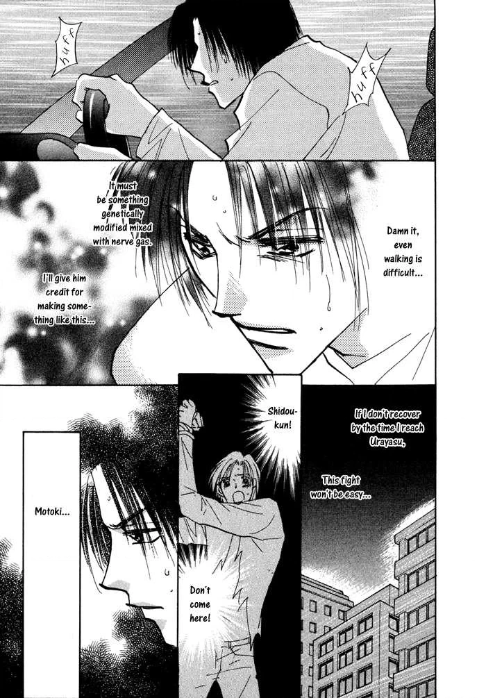 Taiyou no Romance Chapter 9 page 20 - 