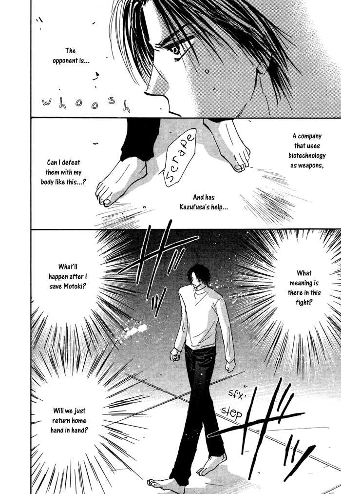 Taiyou no Romance Chapter 9 page 23 - 