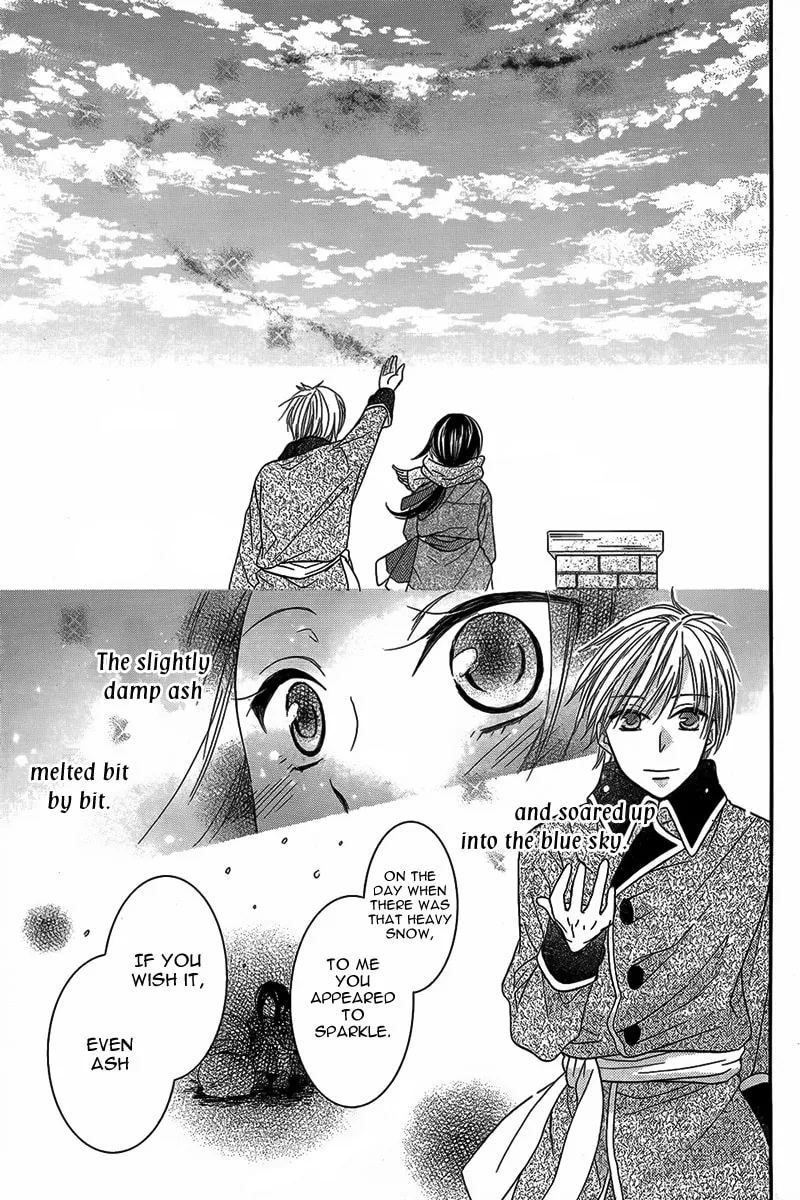 Taiyou no Yuki Chapter 0 page 14 - 