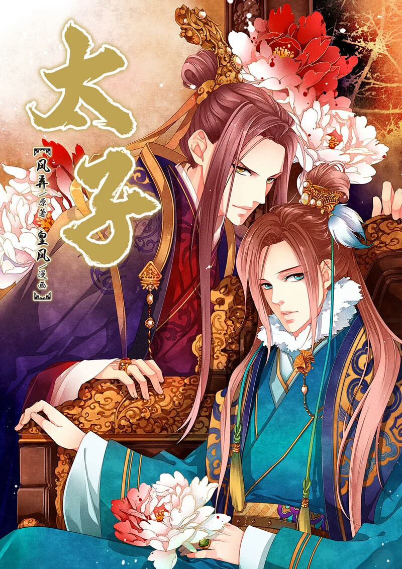 Read Taizi chapter 1 image 2 on Lezhin