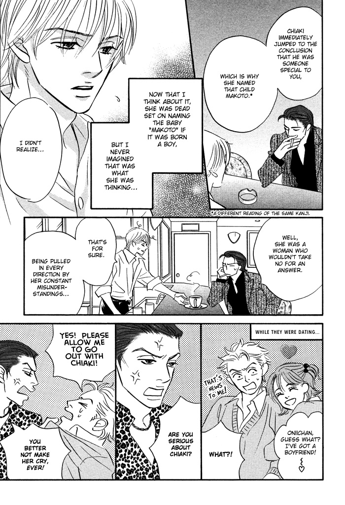 Read Taka ga Koi Daro chapter 1 image 17 on Lezhin