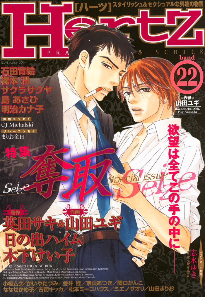 Read Taka ga Koi Daro chapter 1 image 2 on Lezhin