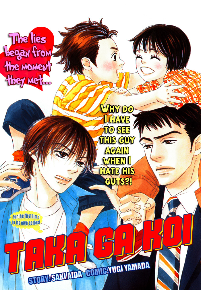 Read Taka ga Koi Daro chapter 1 image 5 on Lezhin