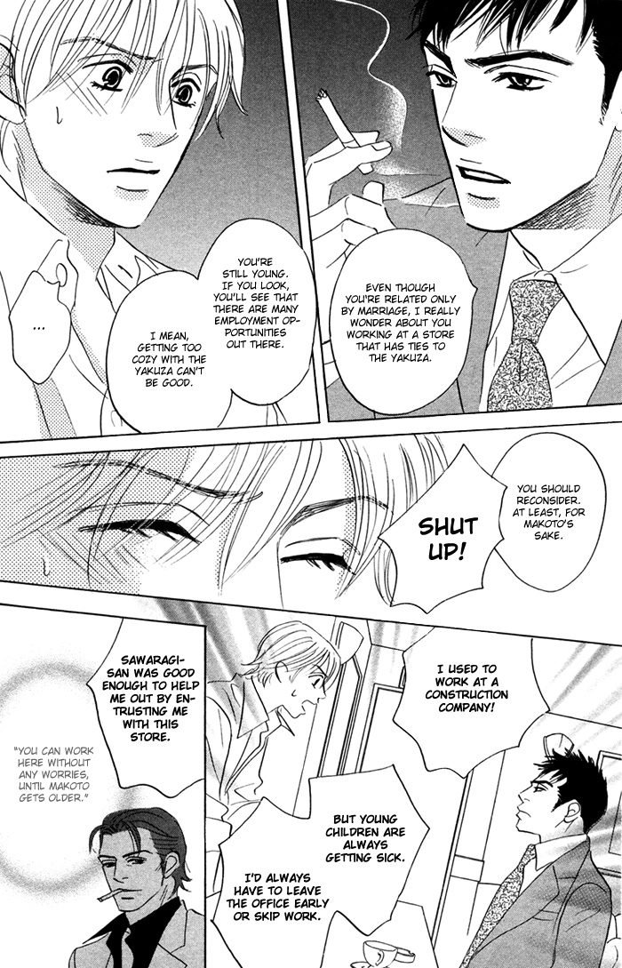 Read Taka ga Koi Daro chapter 2 image 11 on Lezhin