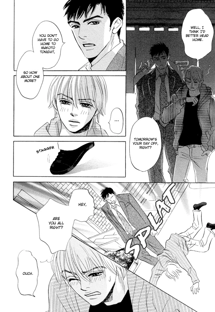 Read Taka ga Koi Daro chapter 2 image 17 on Lezhin