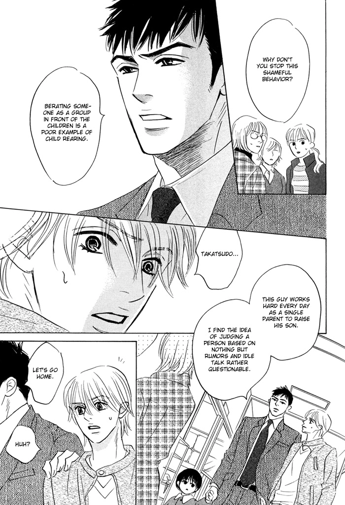Read Taka ga Koi Daro chapter 2 image 28 on Lezhin