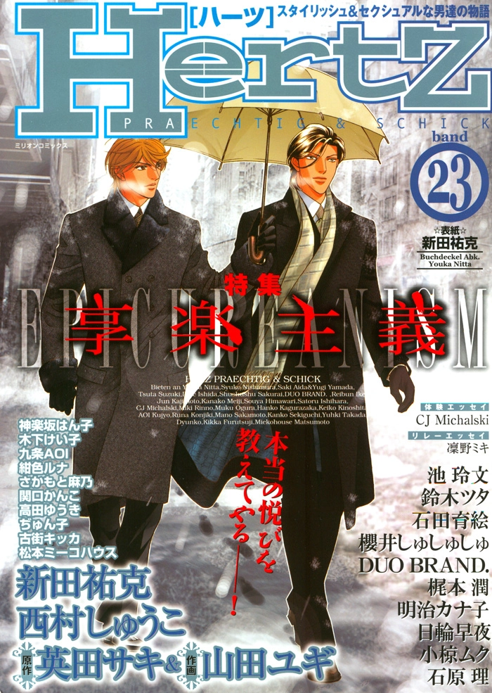 Read Taka ga Koi Daro chapter 2 image 3 on Lezhin