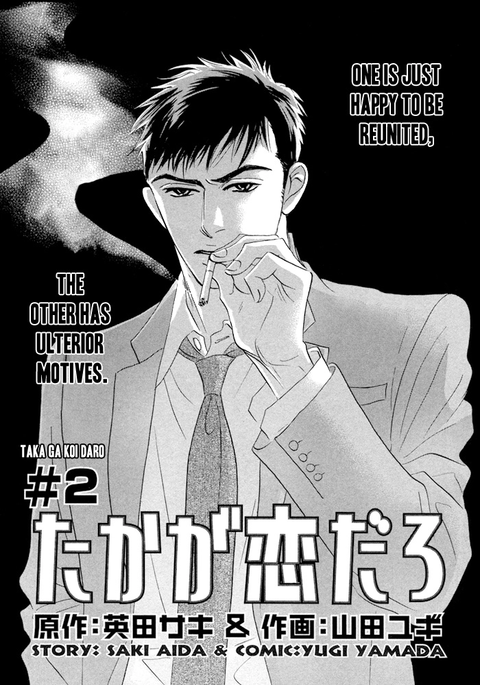 Read Taka ga Koi Daro chapter 2 image 4 on Lezhin