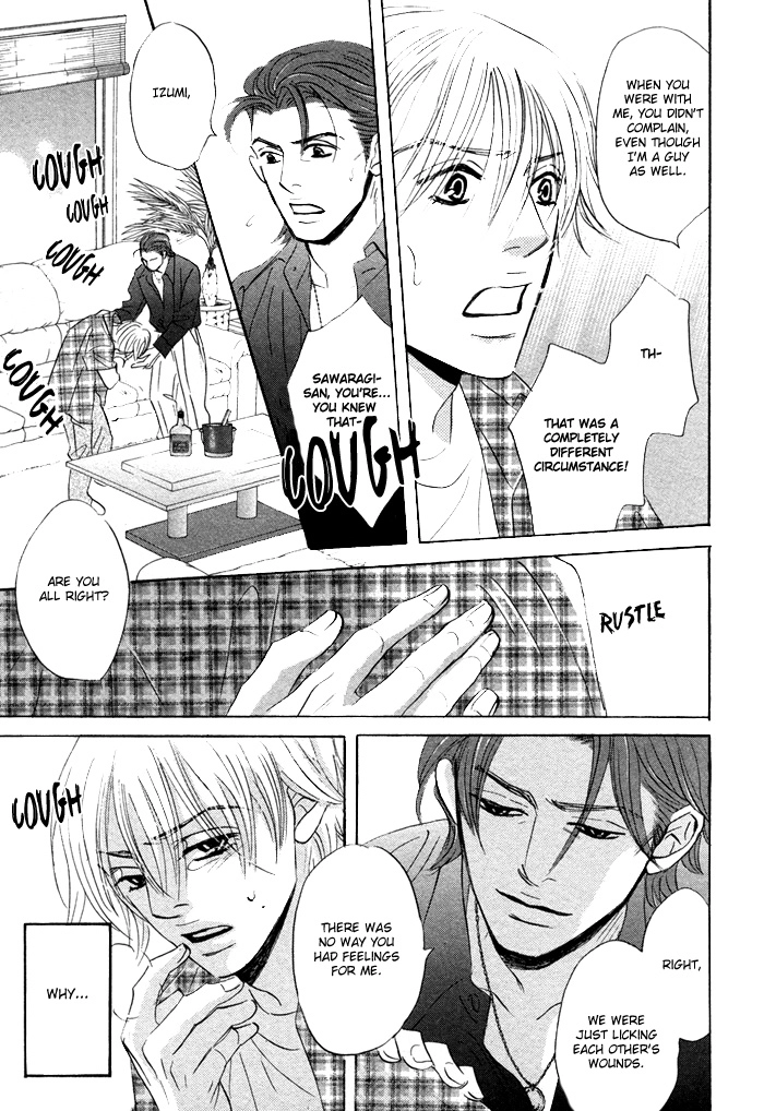 Read Taka ga Koi Daro chapter 3 image 20 on Lezhin