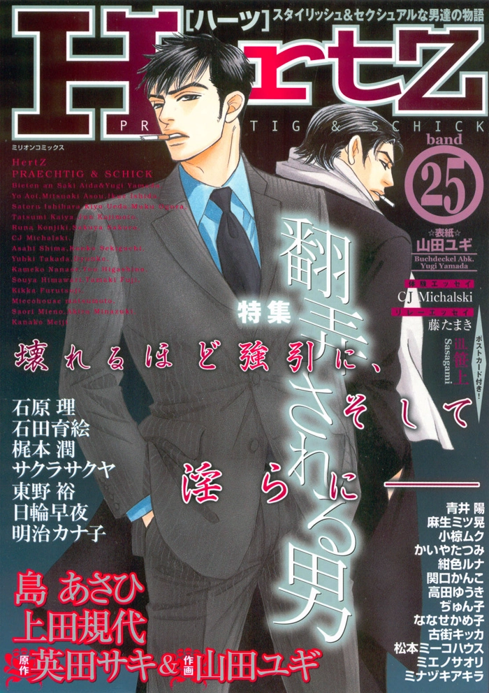 Read Taka ga Koi Daro chapter 3 image 3 on Lezhin