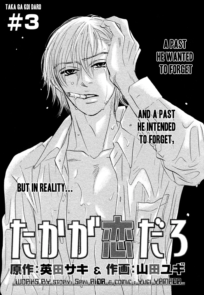 Read Taka ga Koi Daro chapter 3 image 4 on Lezhin