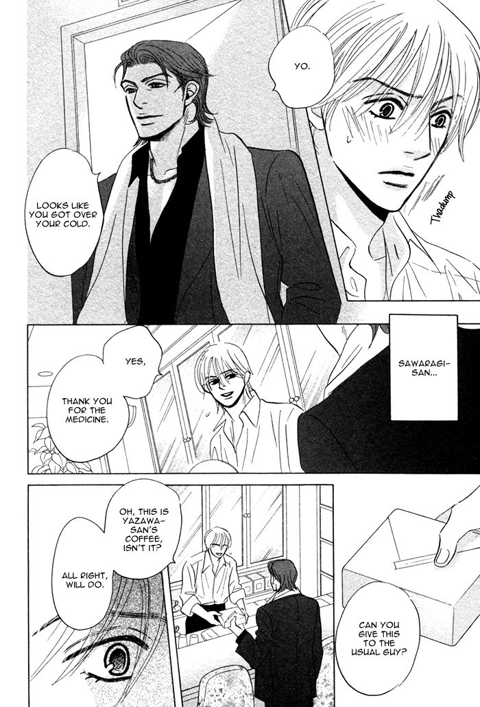 Read Taka ga Koi Daro chapter 4 image 17 on Lezhin