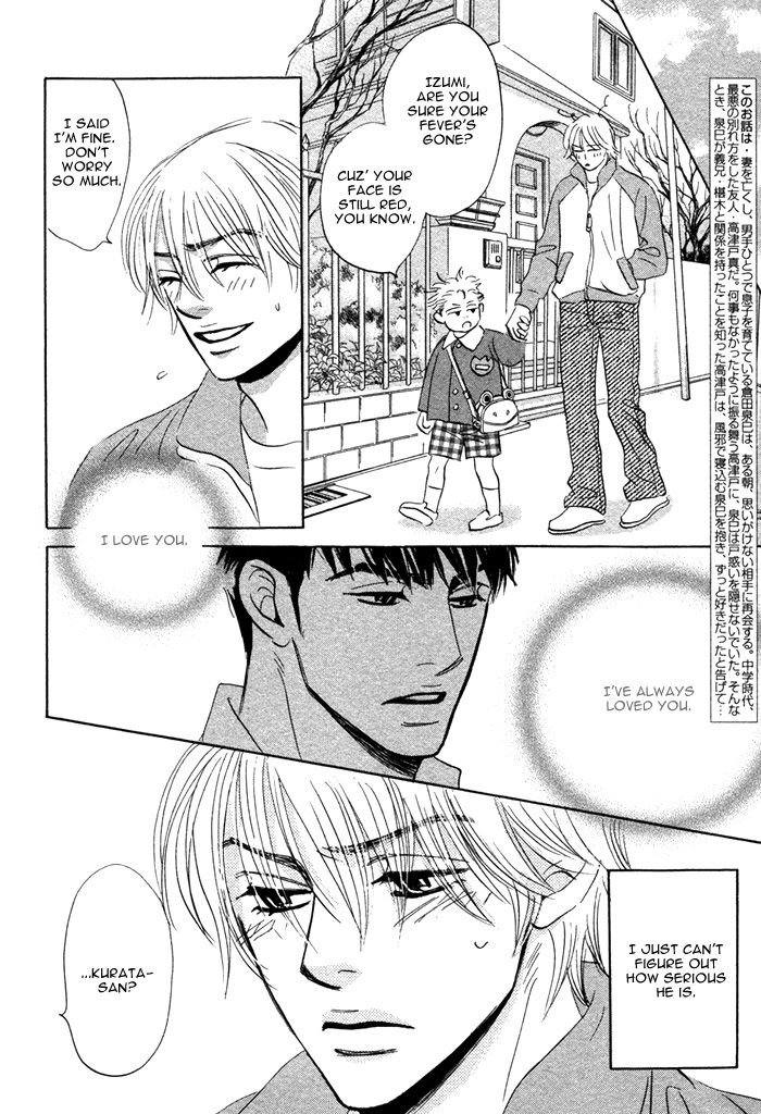 Read Taka ga Koi Daro chapter 4 image 5 on Lezhin