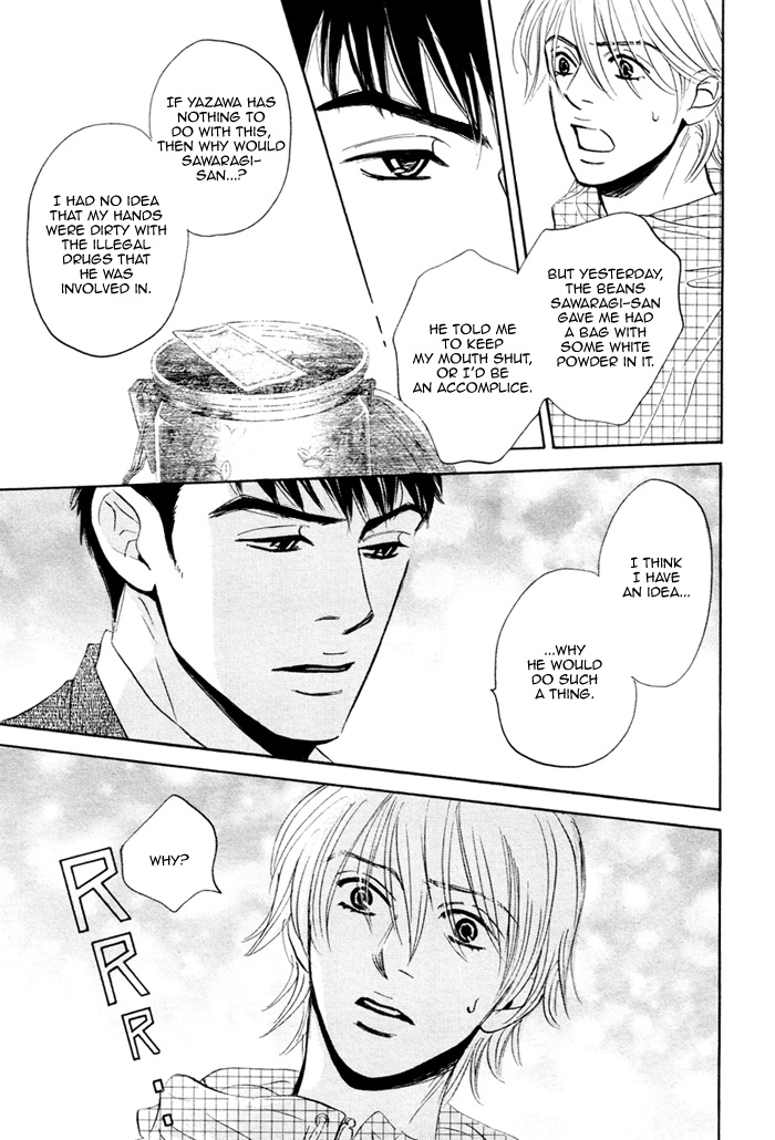 Read Taka ga Koi Daro chapter 5 image 13 on Lezhin