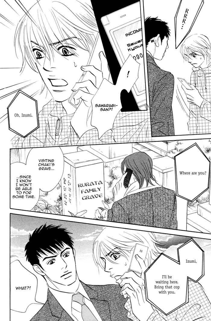 Read Taka ga Koi Daro chapter 5 image 14 on Lezhin