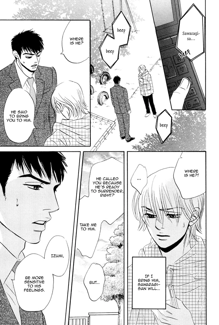 Read Taka ga Koi Daro chapter 5 image 15 on Lezhin