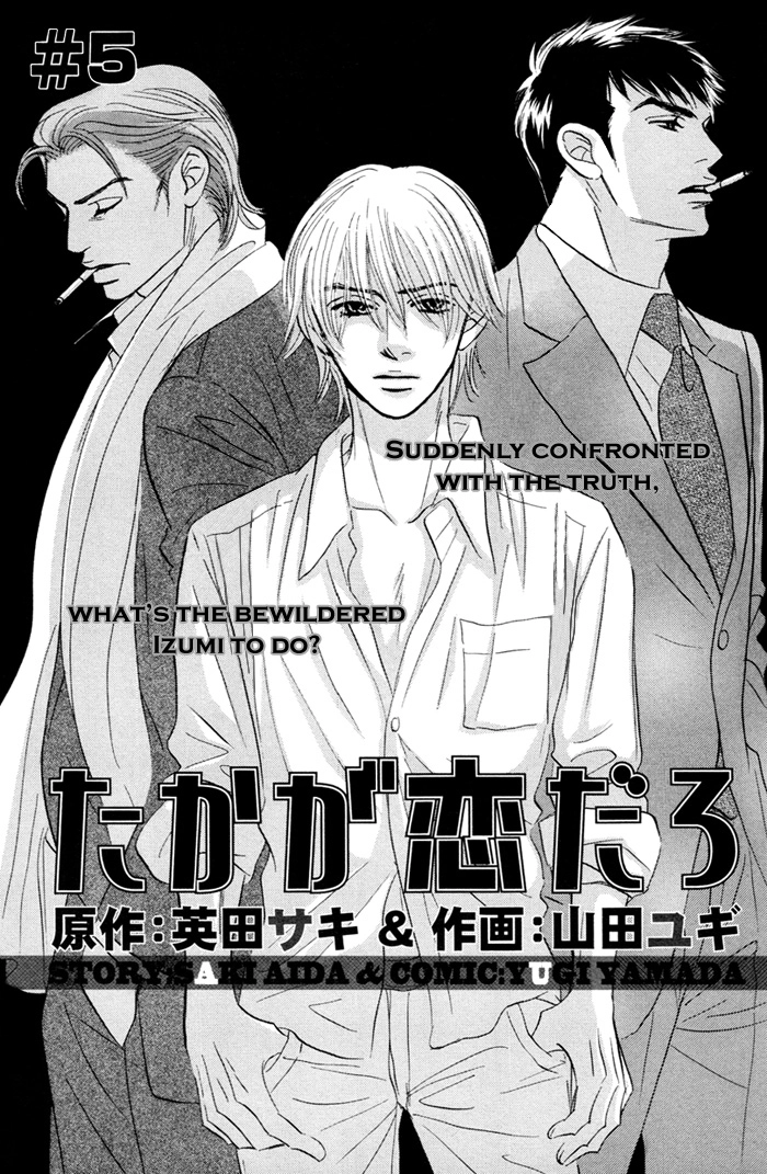 Read Taka ga Koi Daro chapter 5 image 3 on Lezhin