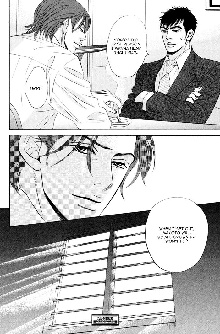 Read Taka ga Koi Daro chapter 5 image 30 on Lezhin