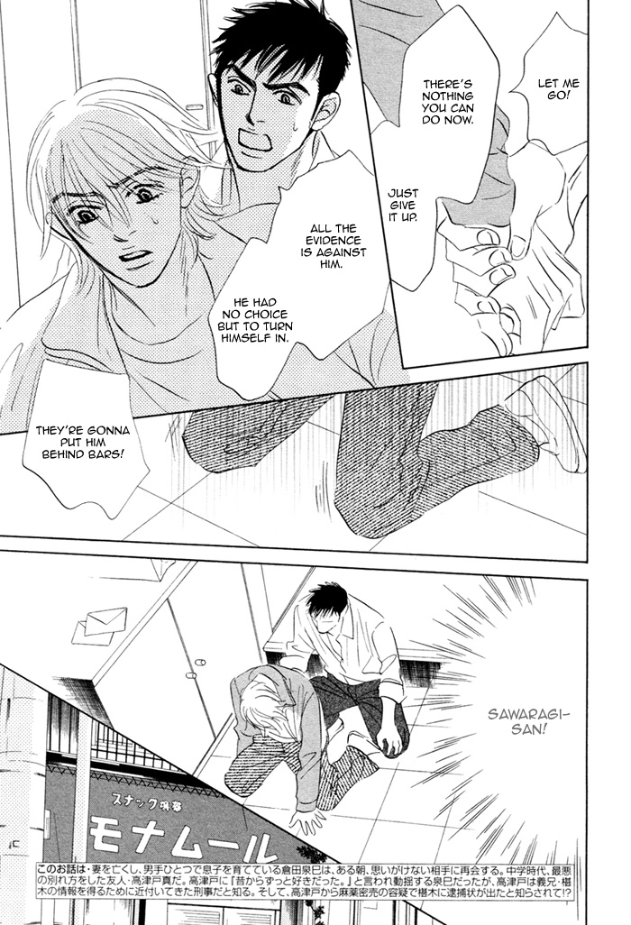 Read Taka ga Koi Daro chapter 5 image 5 on Lezhin
