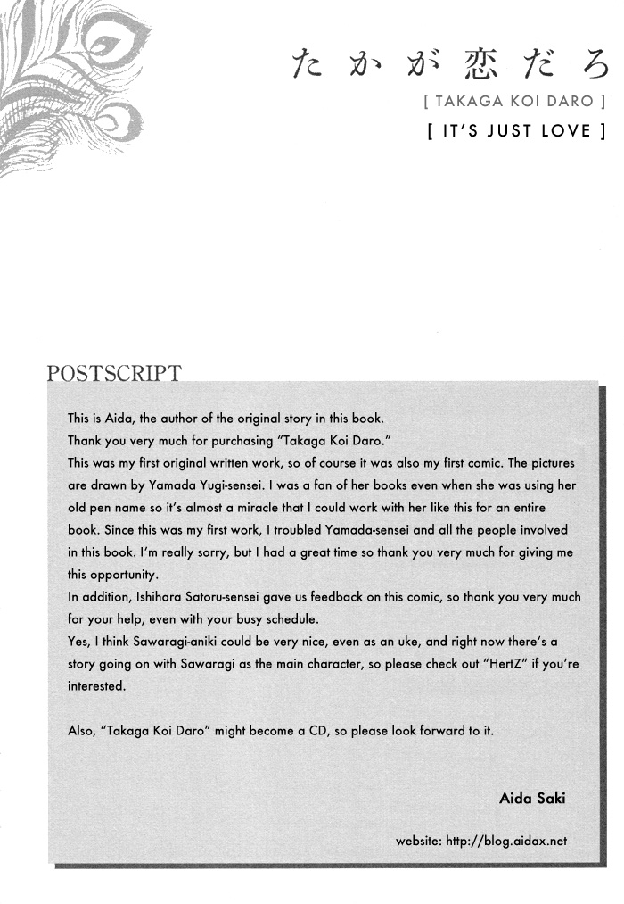 Read Taka ga Koi Daro chapter 6.5 image 19 on Lezhin
