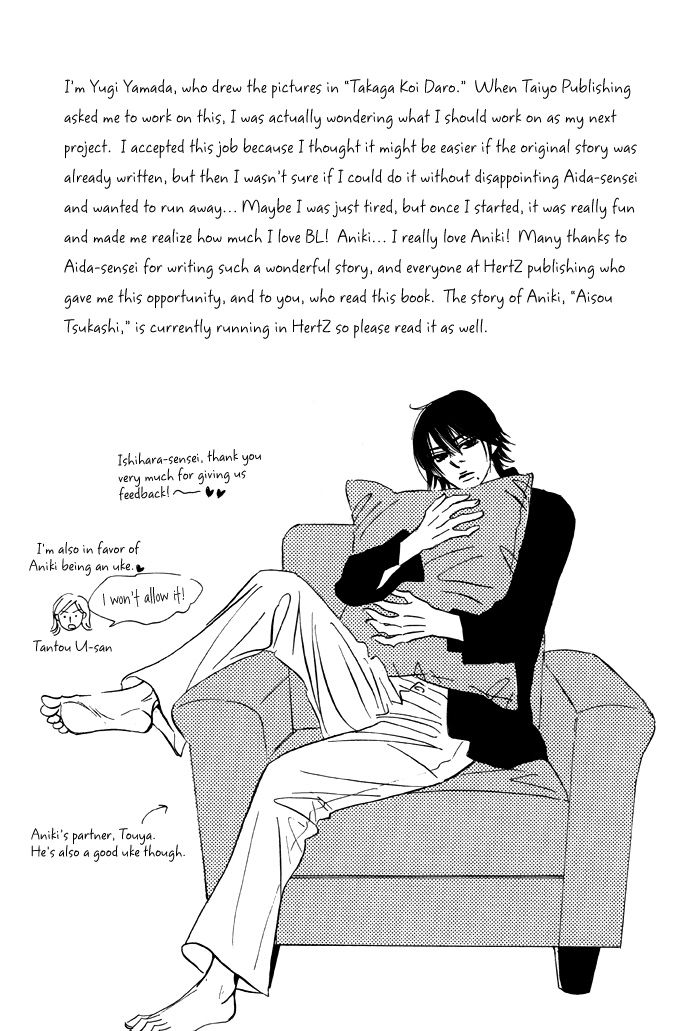 Read Taka ga Koi Daro chapter 6.5 image 20 on Lezhin