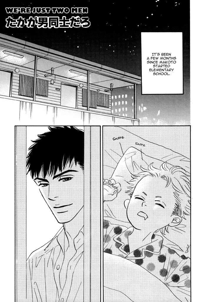 Read Taka ga Koi Daro chapter 6.5 image 8 on Lezhin