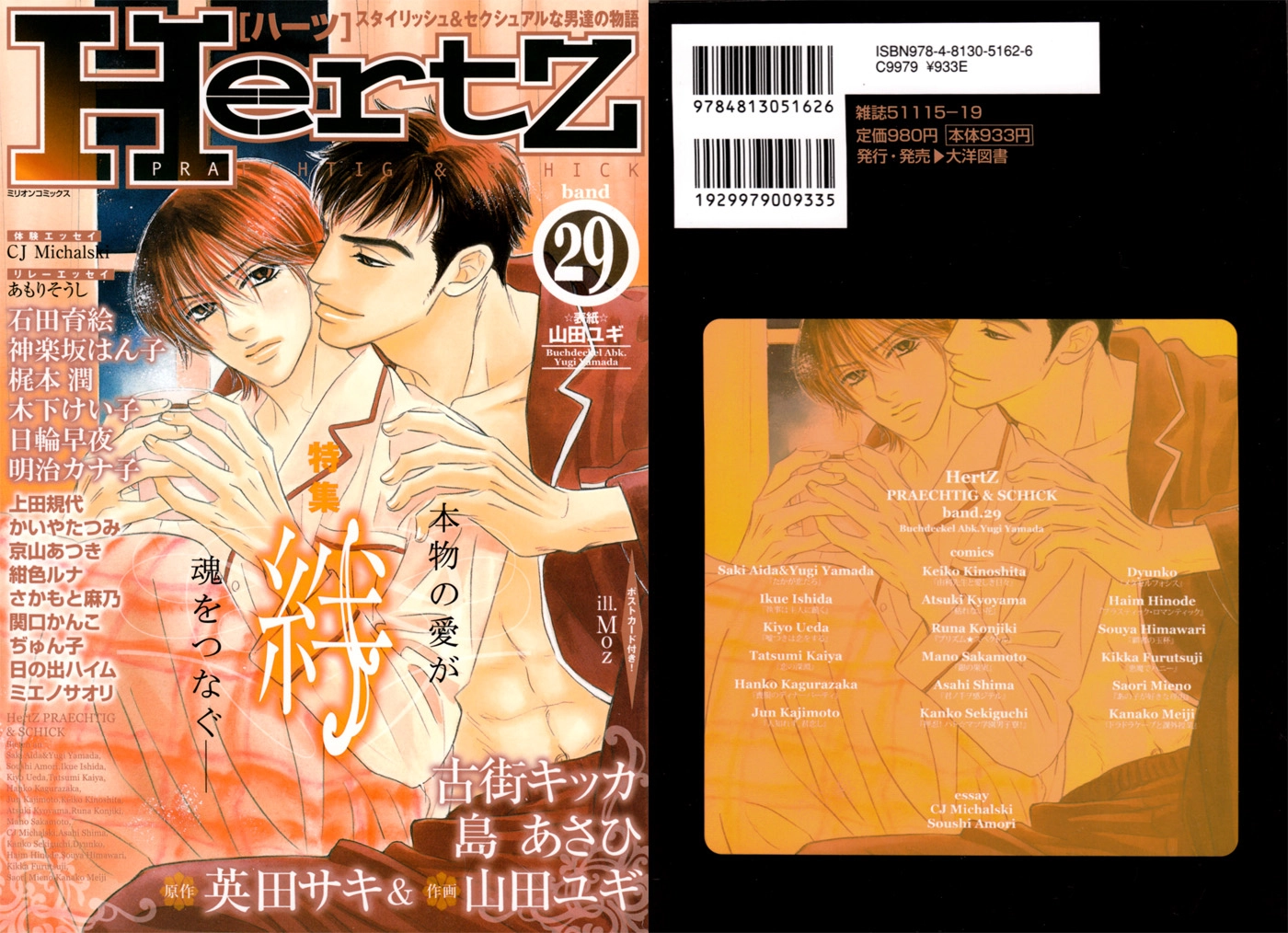 Read Taka ga Koi Daro chapter 6 image 3 on Lezhin