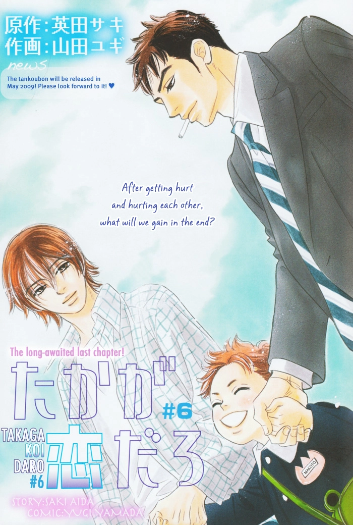 Read Taka ga Koi Daro chapter 6 image 4 on Lezhin