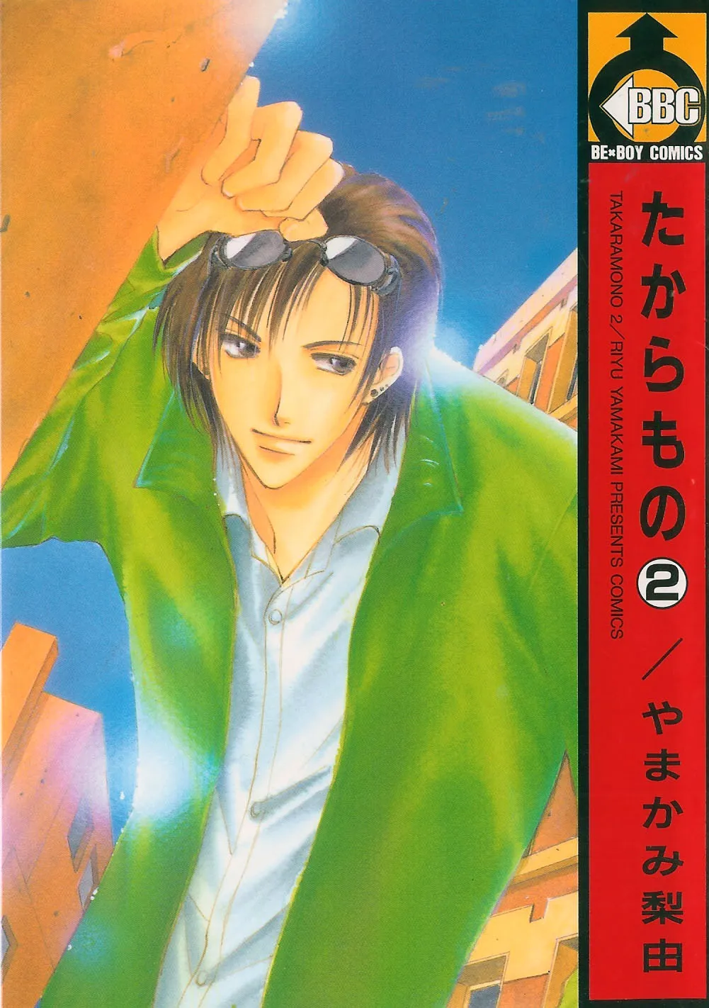 Read Takaramono chapter 0.98 image 8 on Lezhin