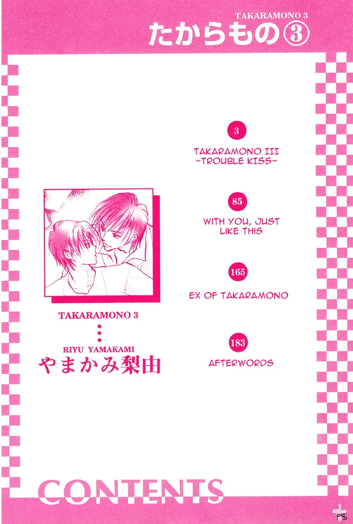 Read Takaramono chapter 0.99 image 3 on Lezhin