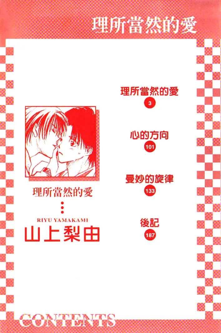 Read Takaramono chapter 1 image 4 on Lezhin