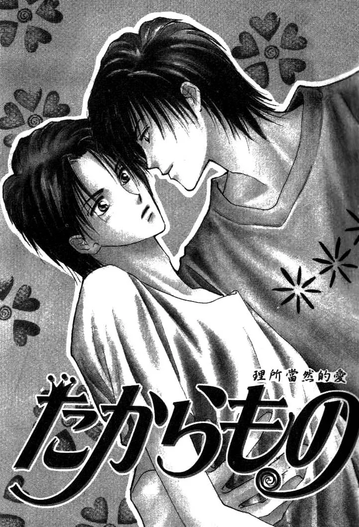 Read Takaramono chapter 1 image 5 on Lezhin