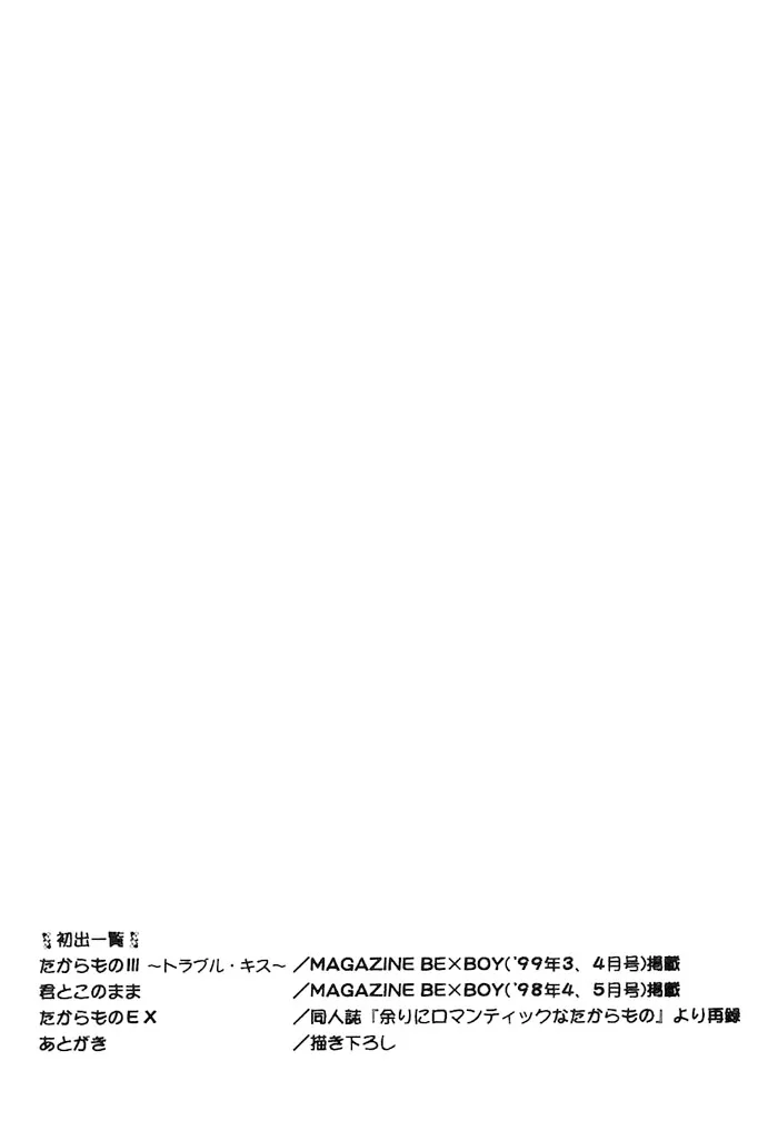 Read Takaramono chapter 2.99 image 21 on Lezhin