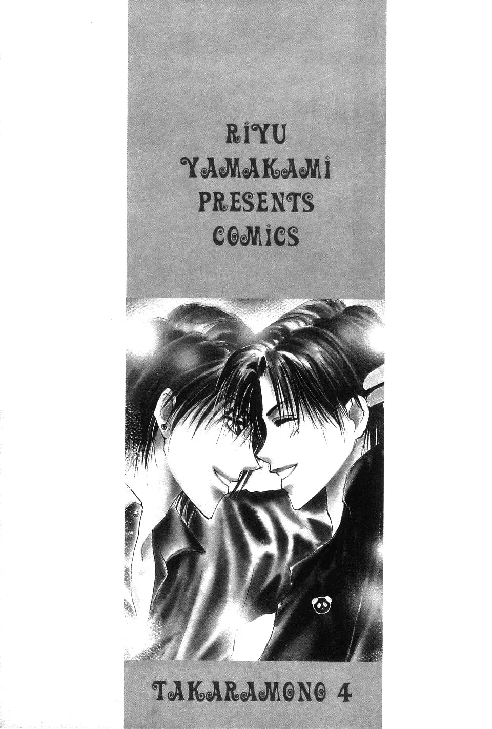 Read Takaramono chapter 2 image 1 on Lezhin