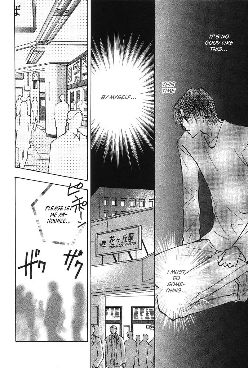 Read Takaramono chapter 2 image 14 on Lezhin