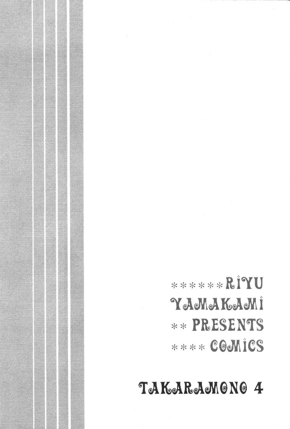 Read Takaramono chapter 2 image 2 on Lezhin