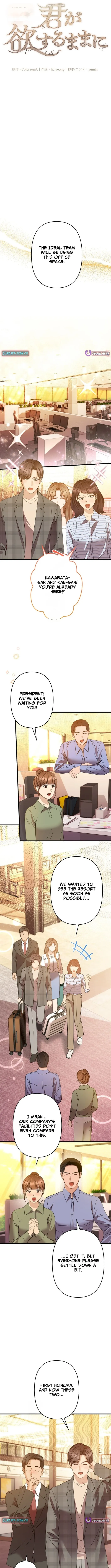 Read Take It Just Once chapter 17 image 2 on Lezhin