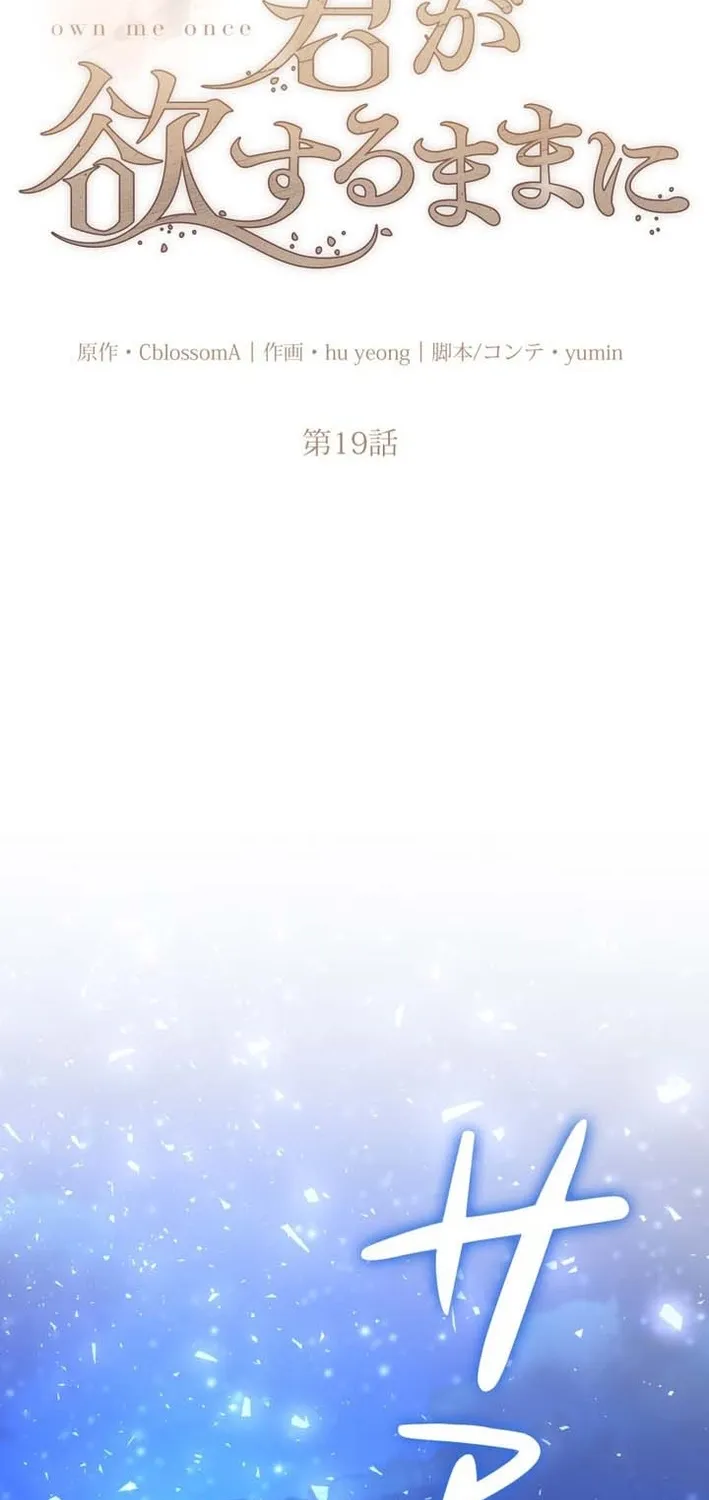 Read Take It Just Once chapter 19 image 12 on Lezhin