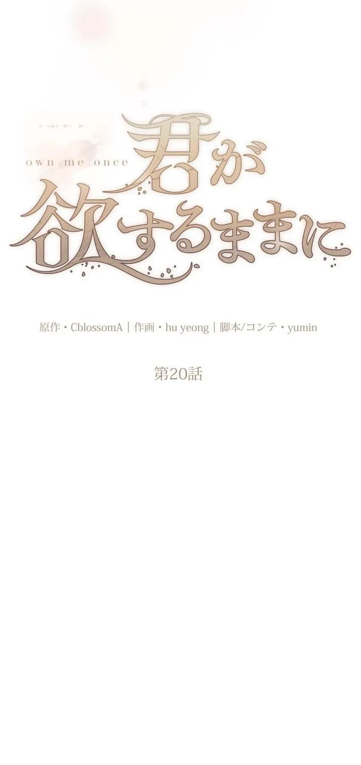 Read Take It Just Once chapter 20 image 32 on Lezhin